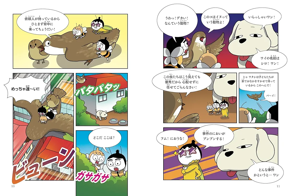 Amazon.co.jp: つかめ！理科ダマン 9 「動物のふしぎ」を探れ